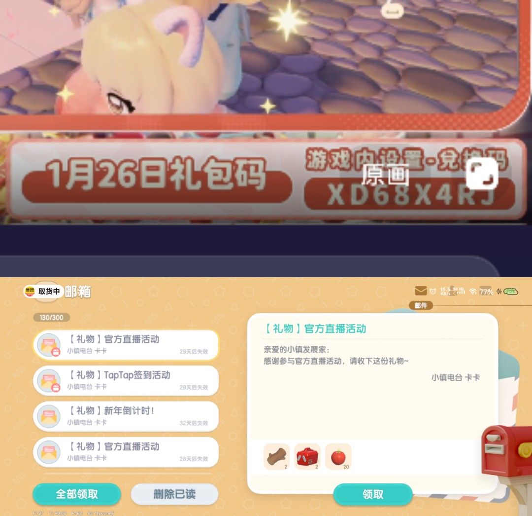 XDTV1.26日常攻略合集 2