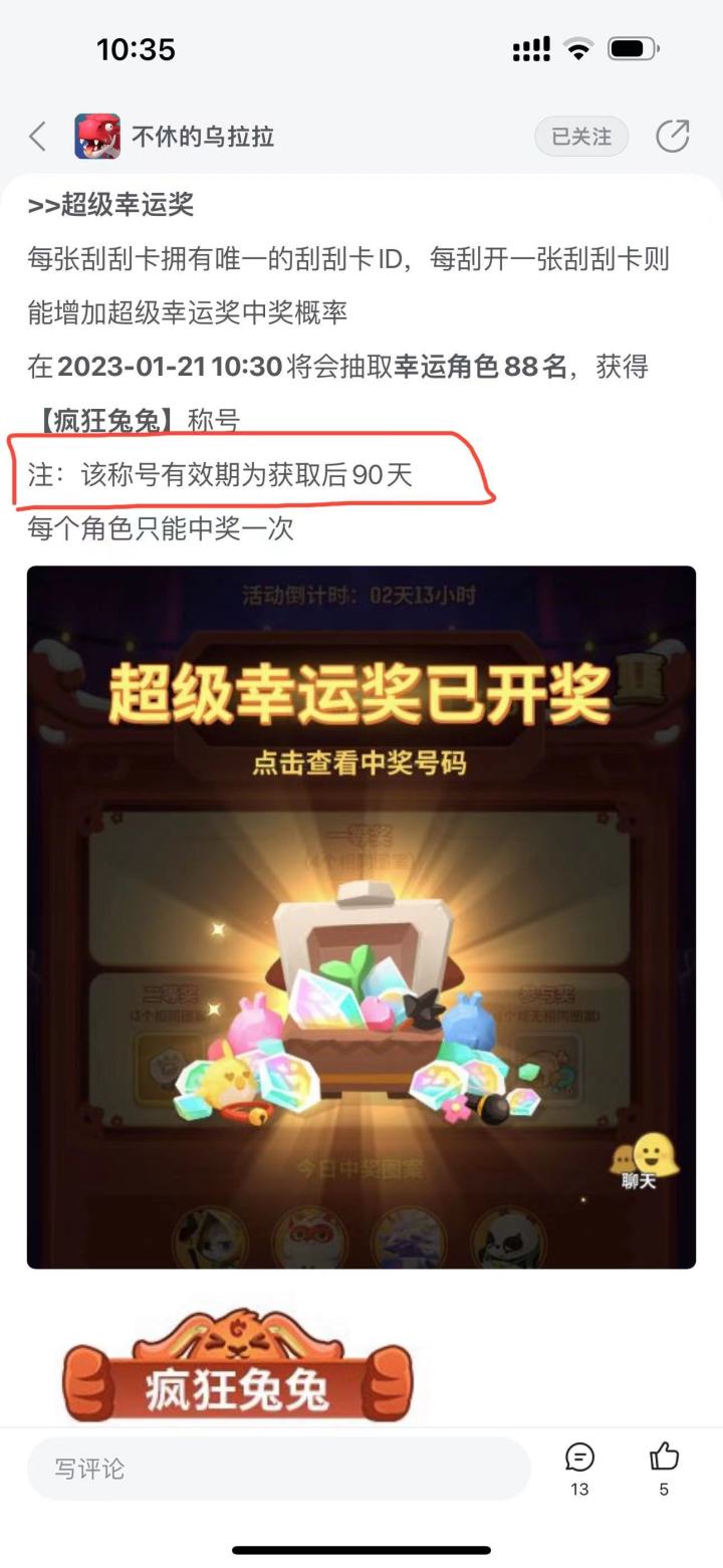 限时信息麻烦写在游戏里好嘛?截图