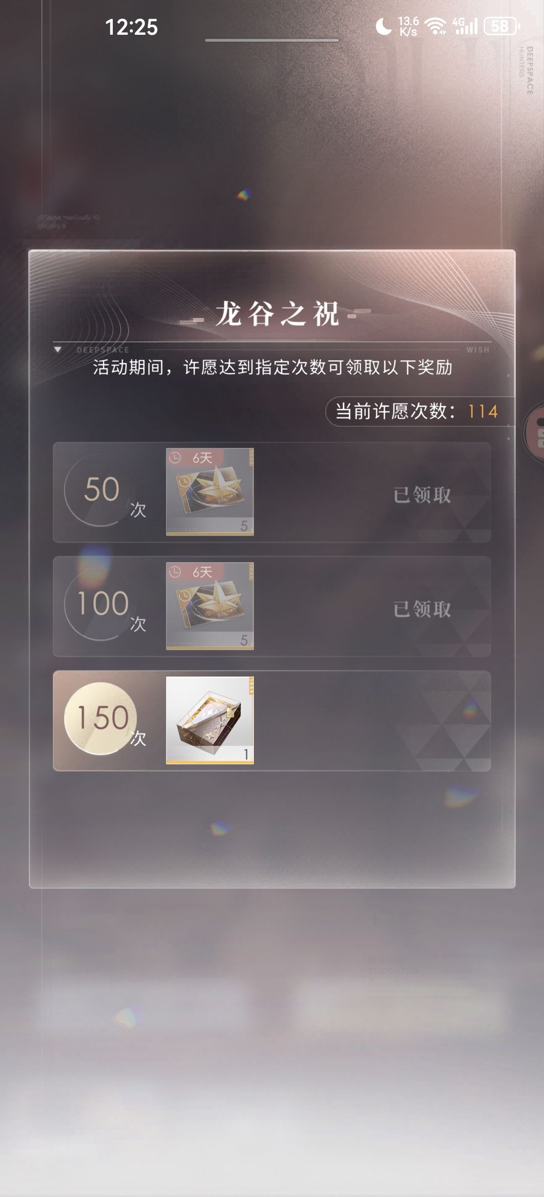 姐妹们问一下,龙谷之祝的下次复刻会继承吗 2