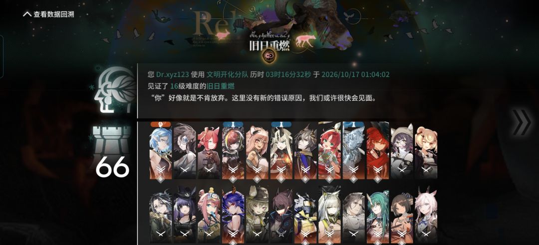 (氵)文明开化全追猎 四结局 2