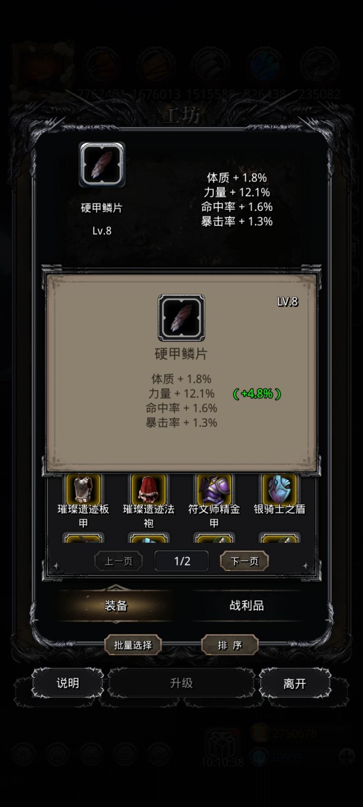 为什么就是不出单吸？截图
