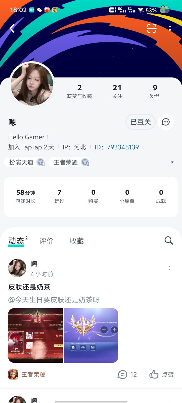 TapTap