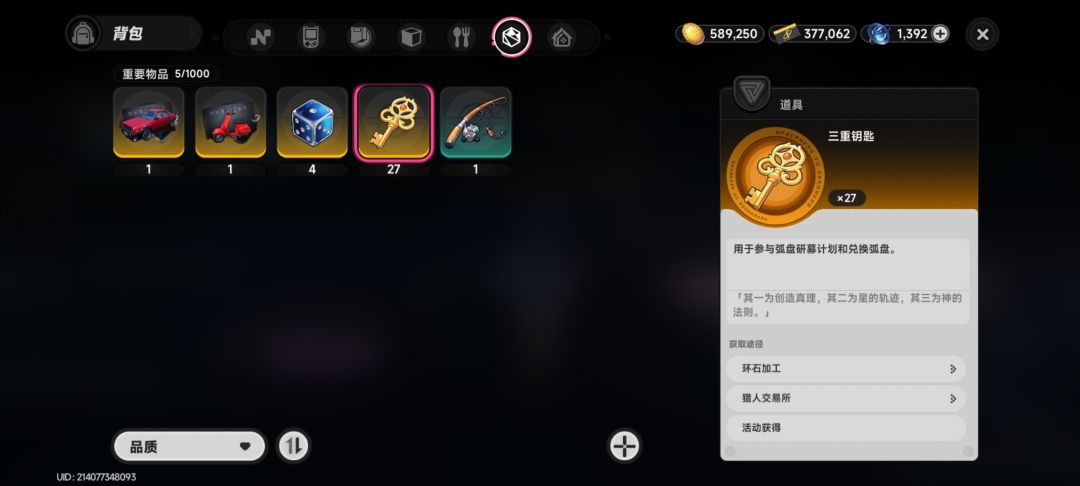 异环 2