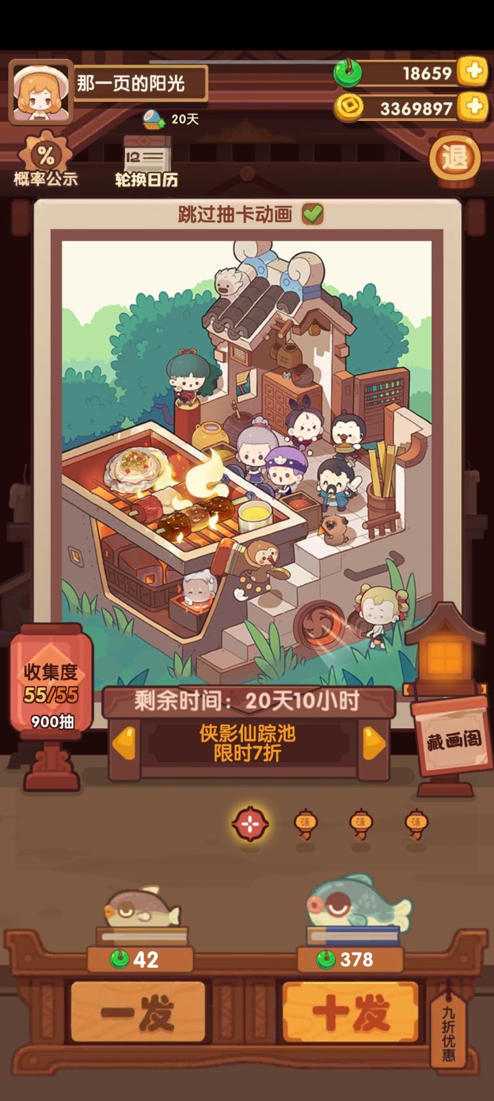 新池截图