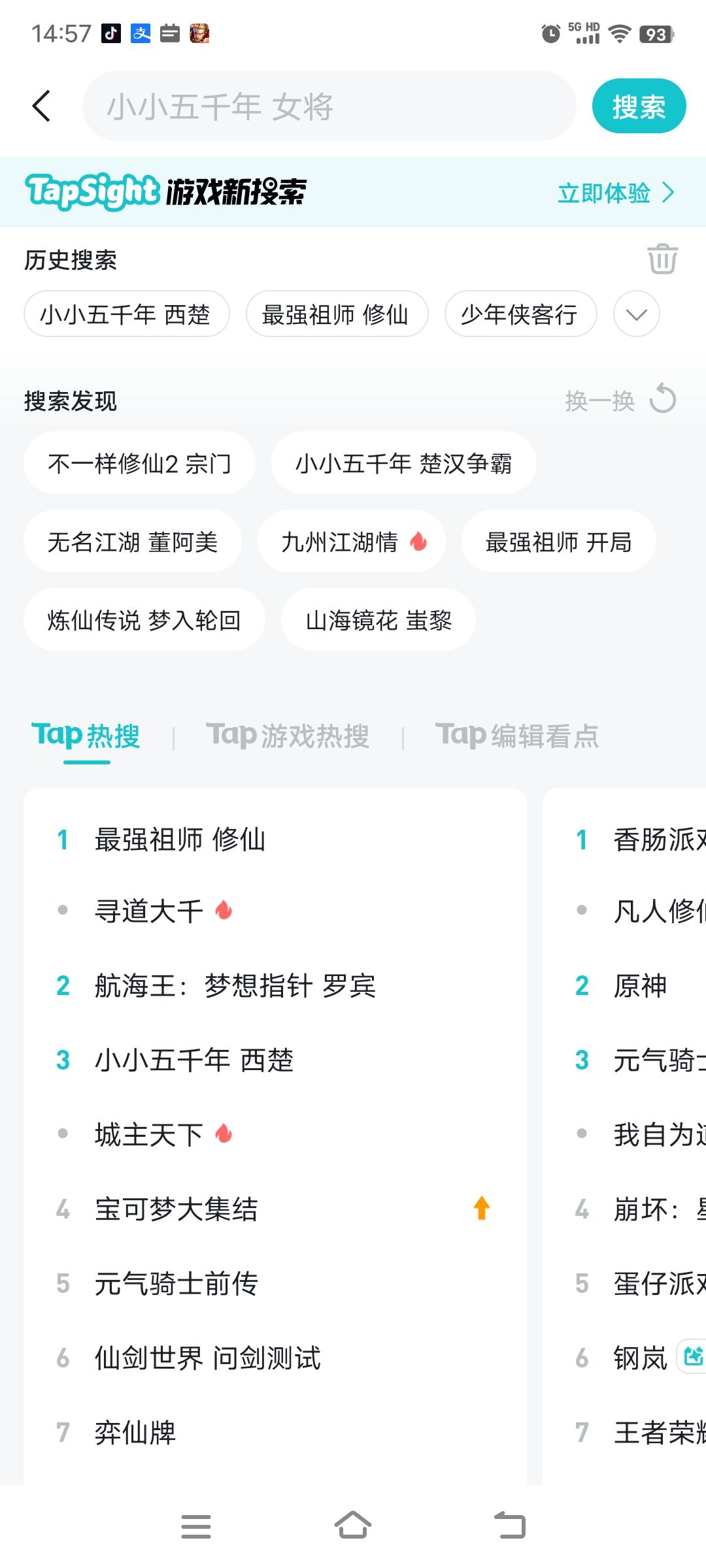 我西楚霸王什么时候可以崛起 1