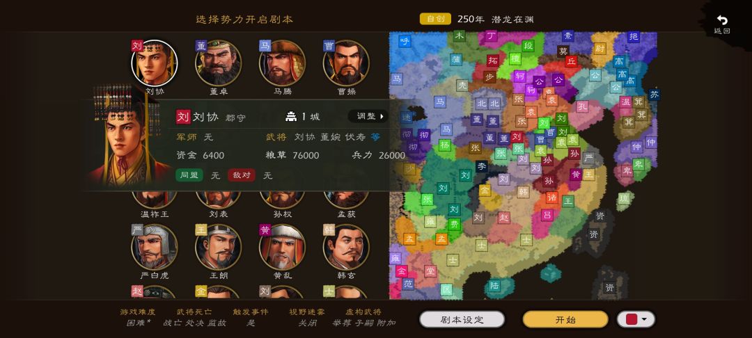 【潜龙在渊】挽厦之将倾,扶狂于既倒 3