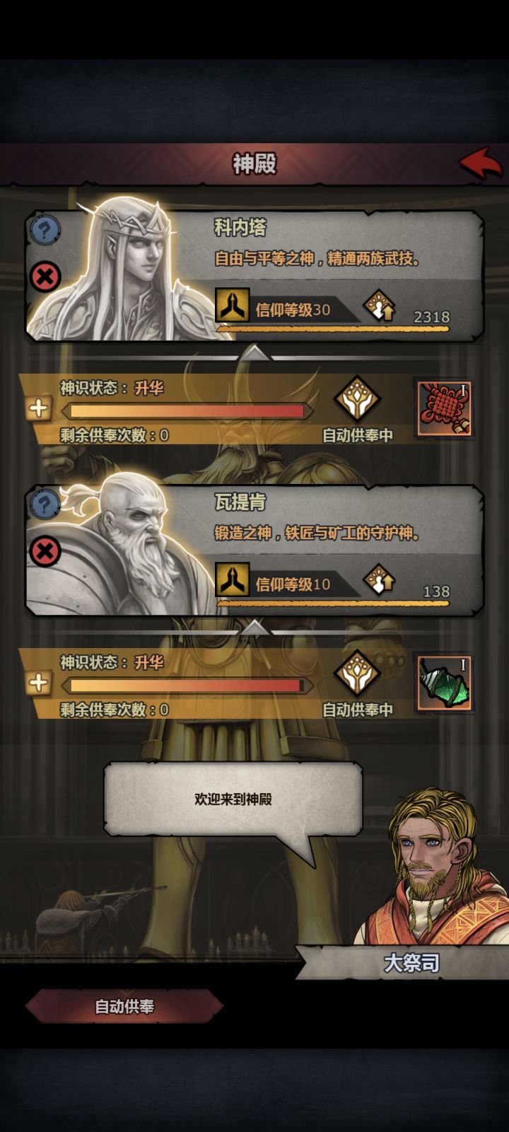这俩神子怎么搞截图