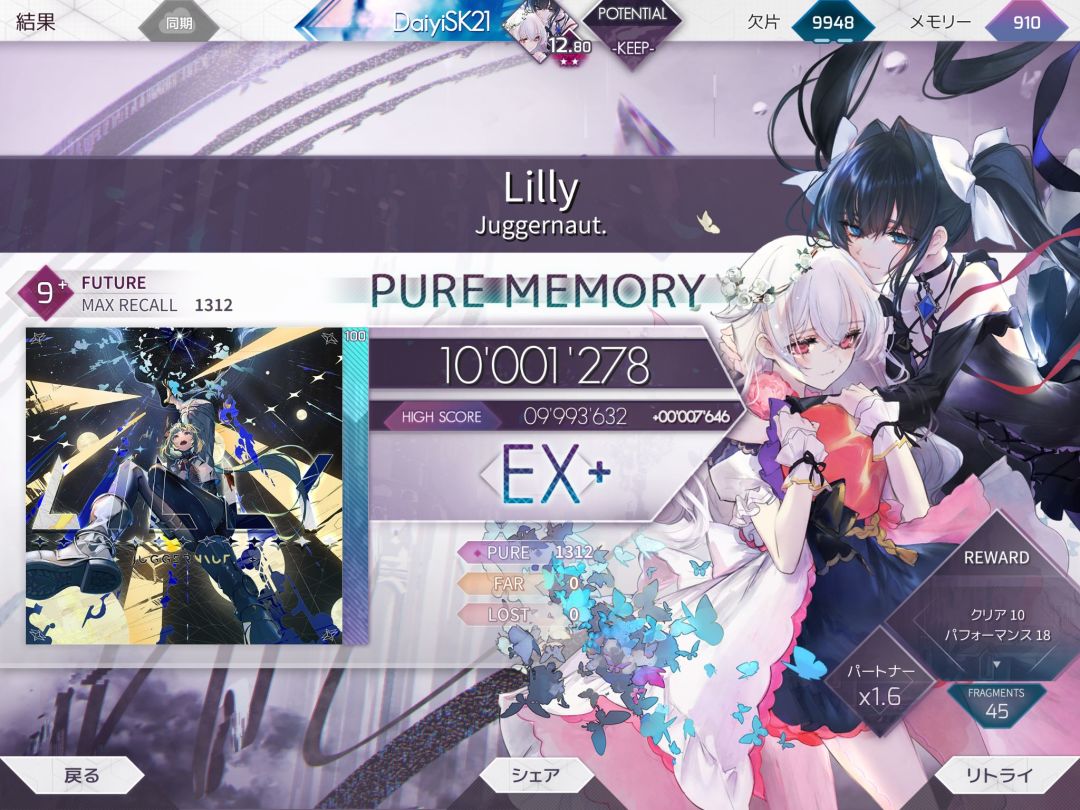 Lilly FTR PM 1