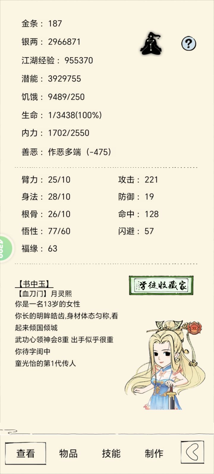 一阶段规划完成截图
