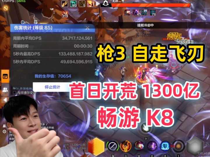 【火炬之光无限SS5】枪3 自走环绕飞刃 K8畅游 有输出有生存截图