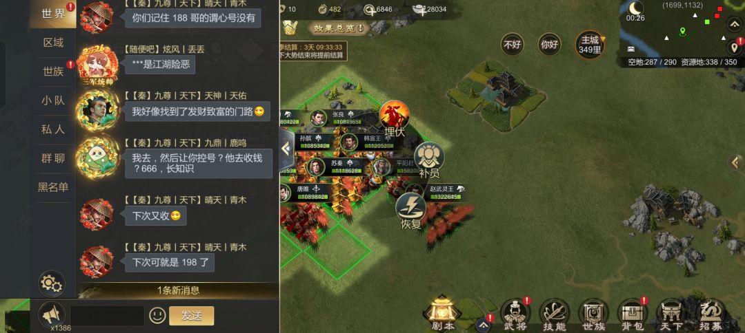 天极丨狙击手 2