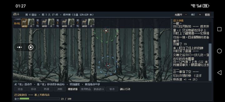 卡死截图