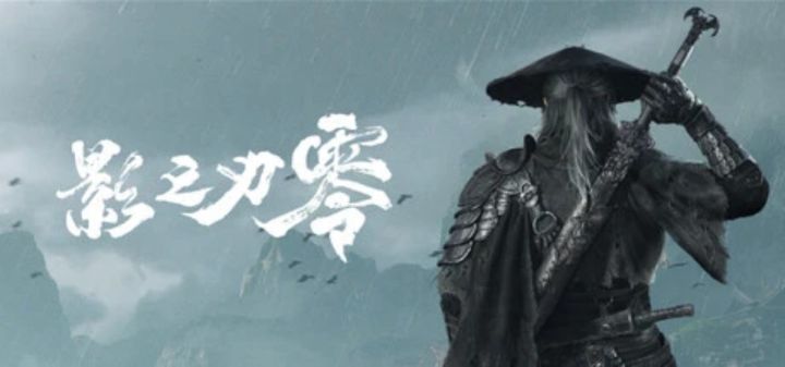 影之刃零明晨开启预购!10月29日决战江湖截图