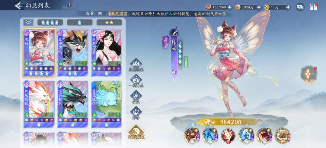 继承加合成 2