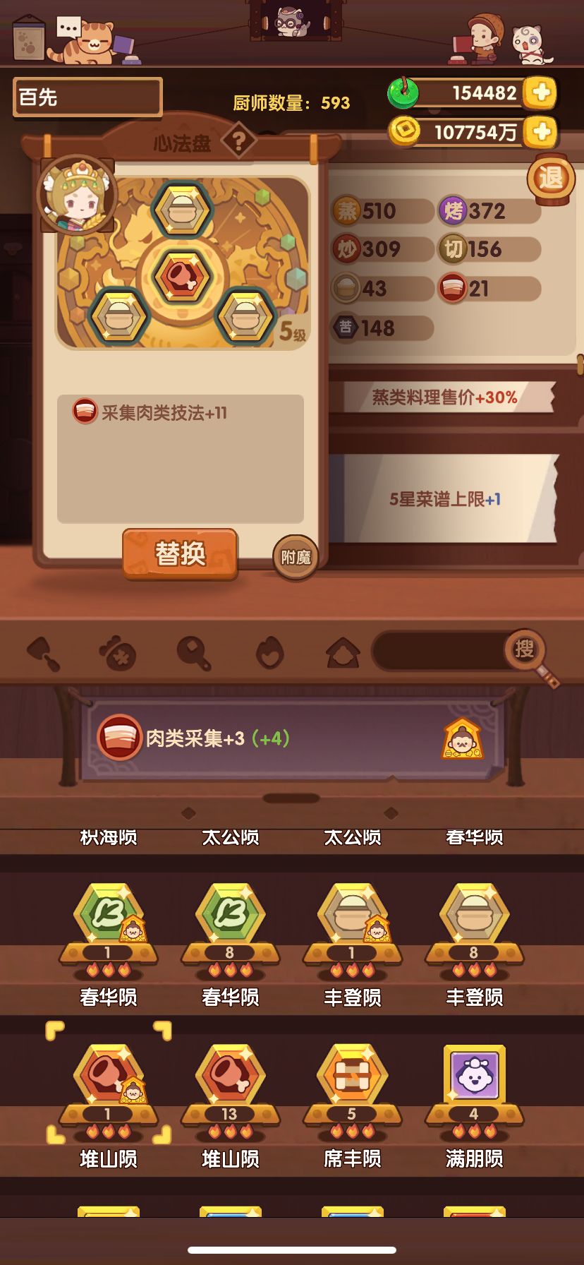 说一个特性，反馈一个虫 2