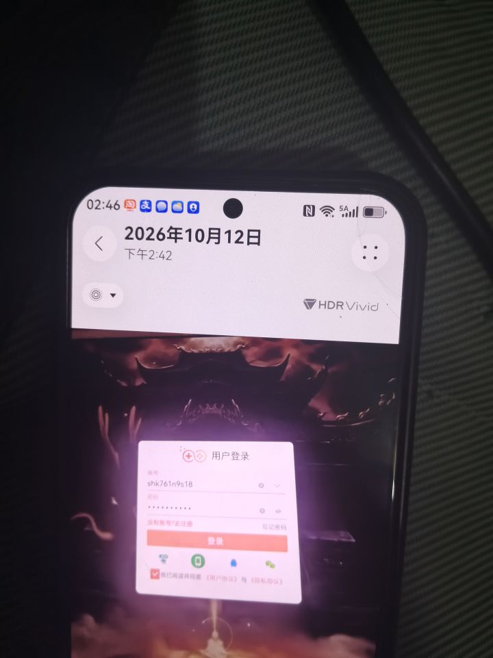 登录失效如何解决截图