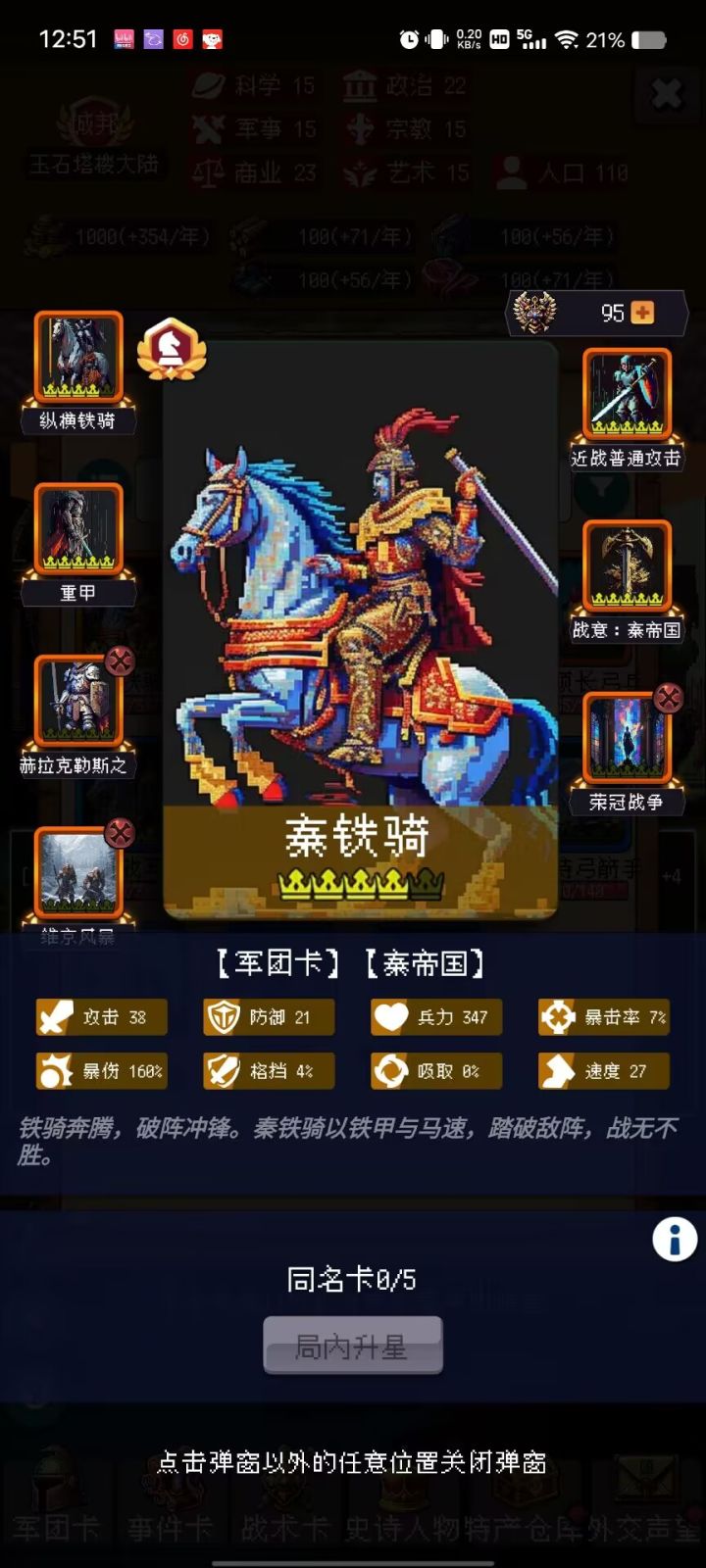 玩骑兵核心c位想玩骑兵的朋友们注意了截图