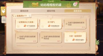 无限暖暖2.4，各店铺 NPC 及推荐店员总结