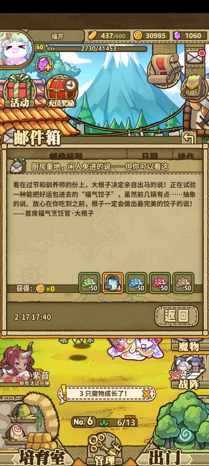 新春快乐! 3