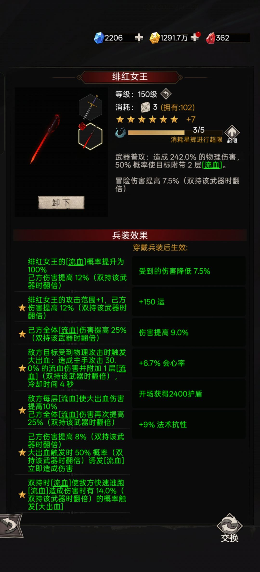 请问有玩绯红的大佬么教教我 2