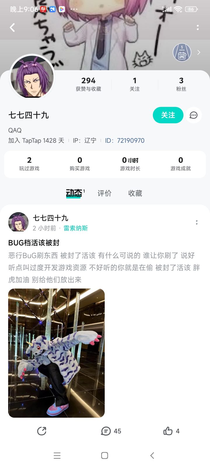 不修bug做监狱,不发道歉请水军截图
