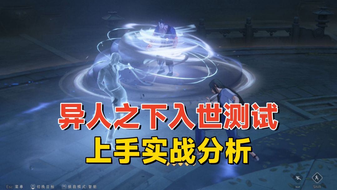 异人之下首测实战分析：对战体验很不错，已经开始期待公测了！截图