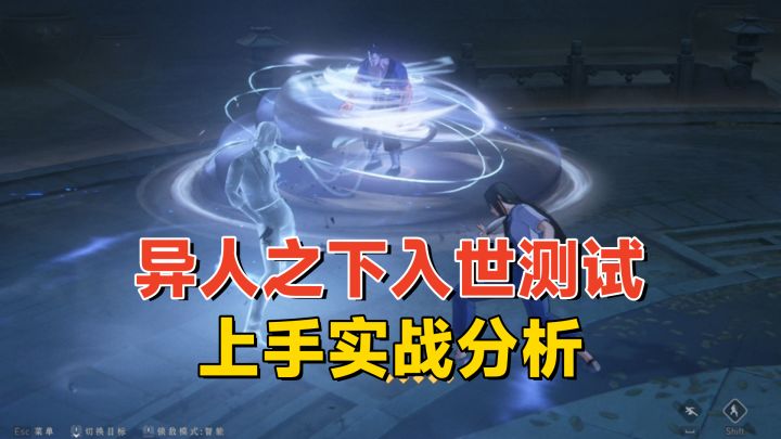 异人之下首测实战分析：对战体验很不错，已经开始期待公测了！截图