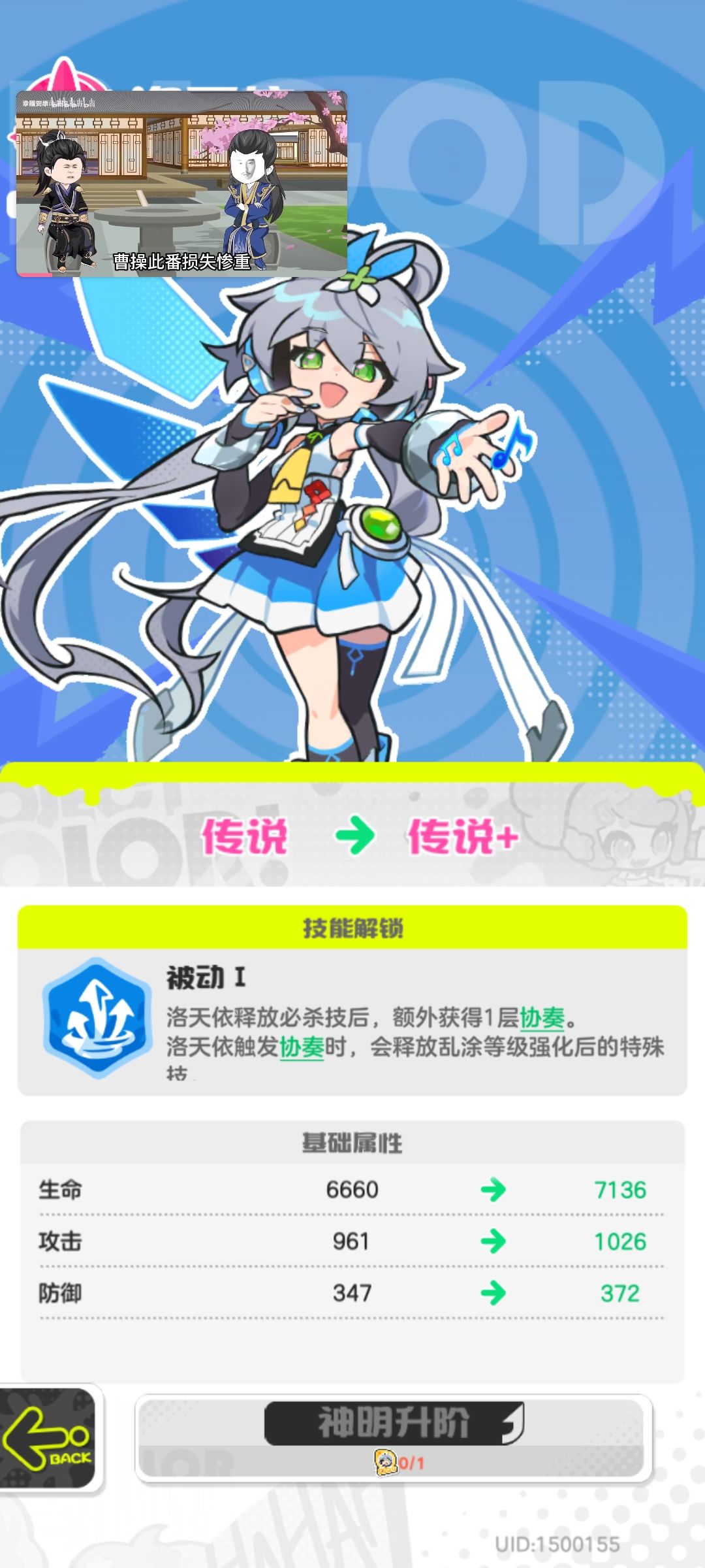升传说也只要一个 1