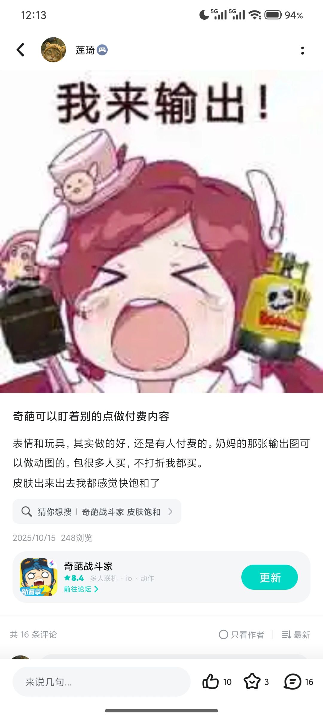 （狗头）一年后才实现吗，哈哈 2