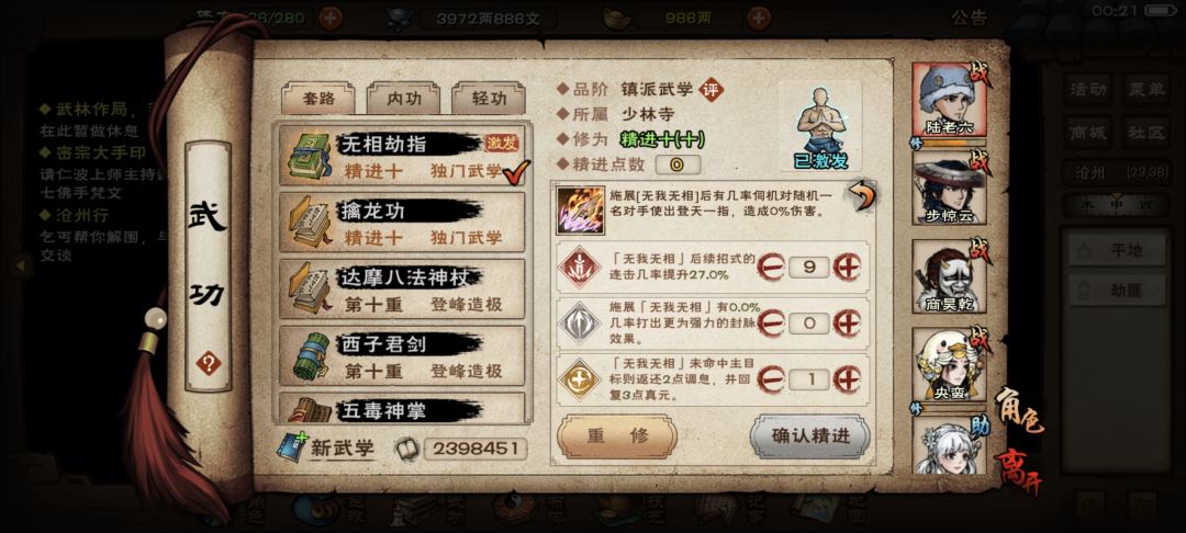 无相指的一指登天概率是怎么计算的 1