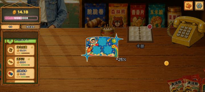 出bug了?截图