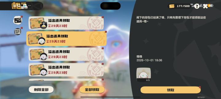 今天一下刷了5个异色截图