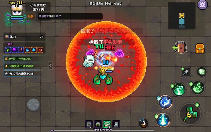 终于磨过了99关截图