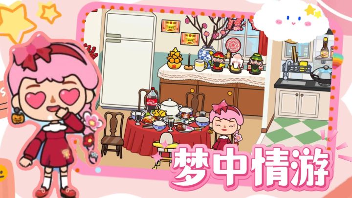 【TapTap年度游戏大赏】承包你快乐的梦中情“游”截图
