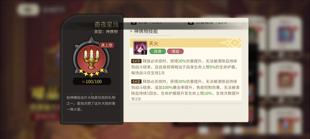 神携物怎么选?90级新系统解说 2
