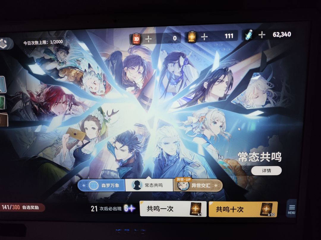 摆烂 1