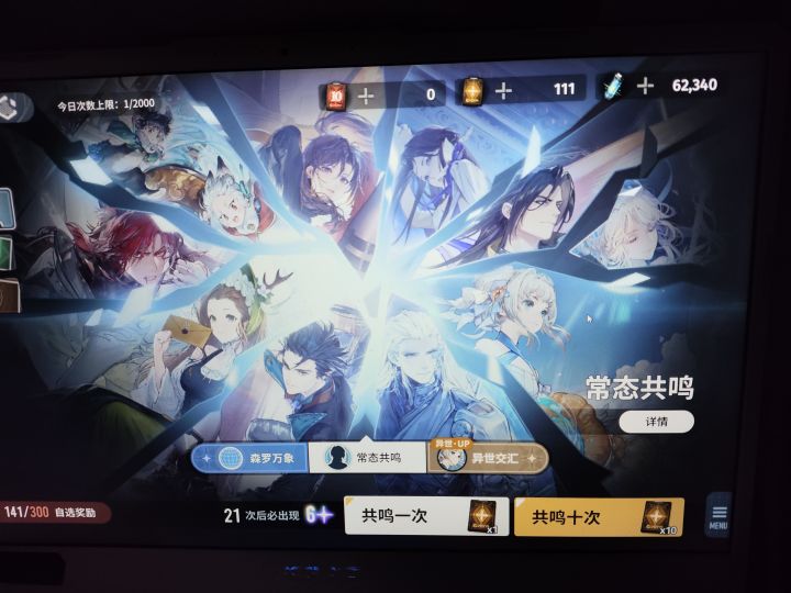 摆烂截图