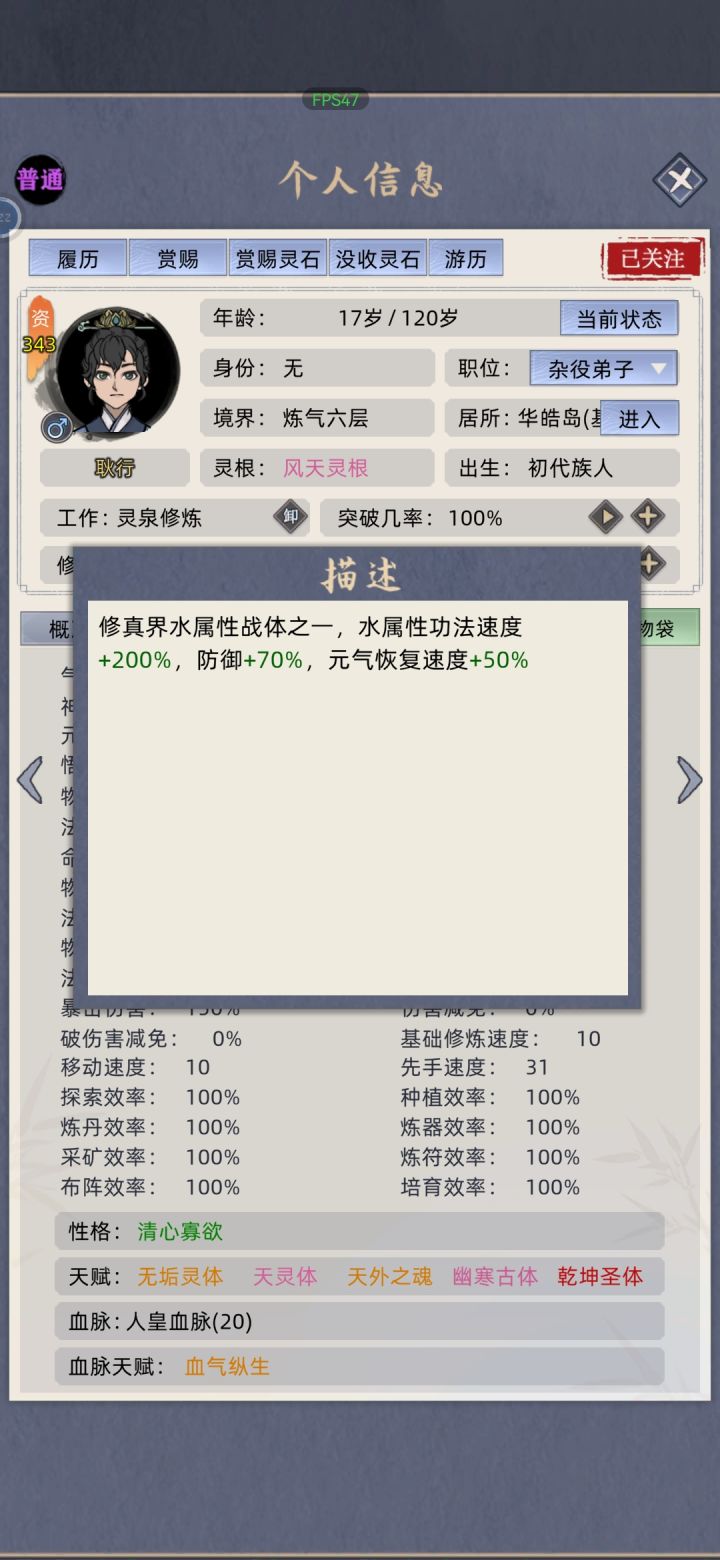 不是说会给和灵根一样的天赋吗?截图