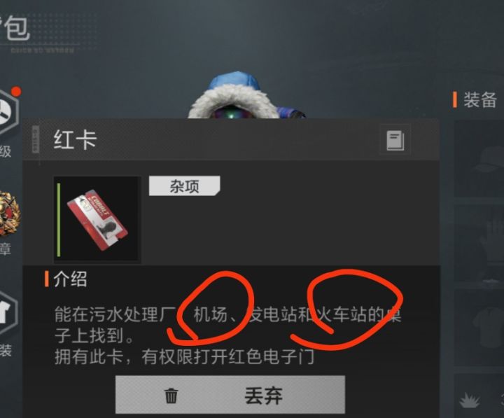红卡：这两个地方在哪#失控进化 #[表情_吃瓜]截图