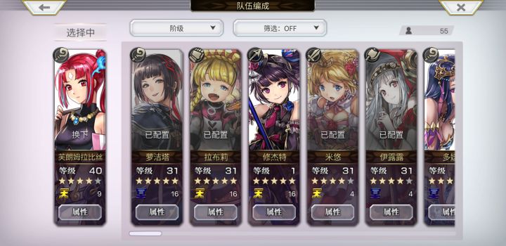 求配队截图
