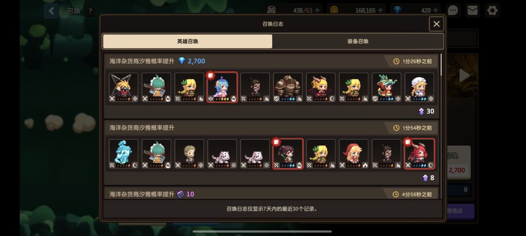 角色70保底两次,武器三发就出 6