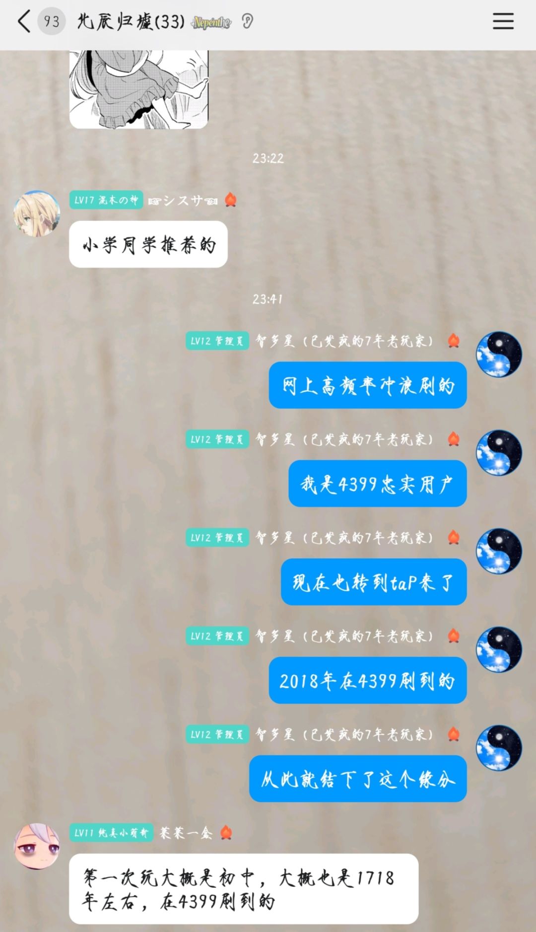 各位都是怎么接触到暴走呢? 2
