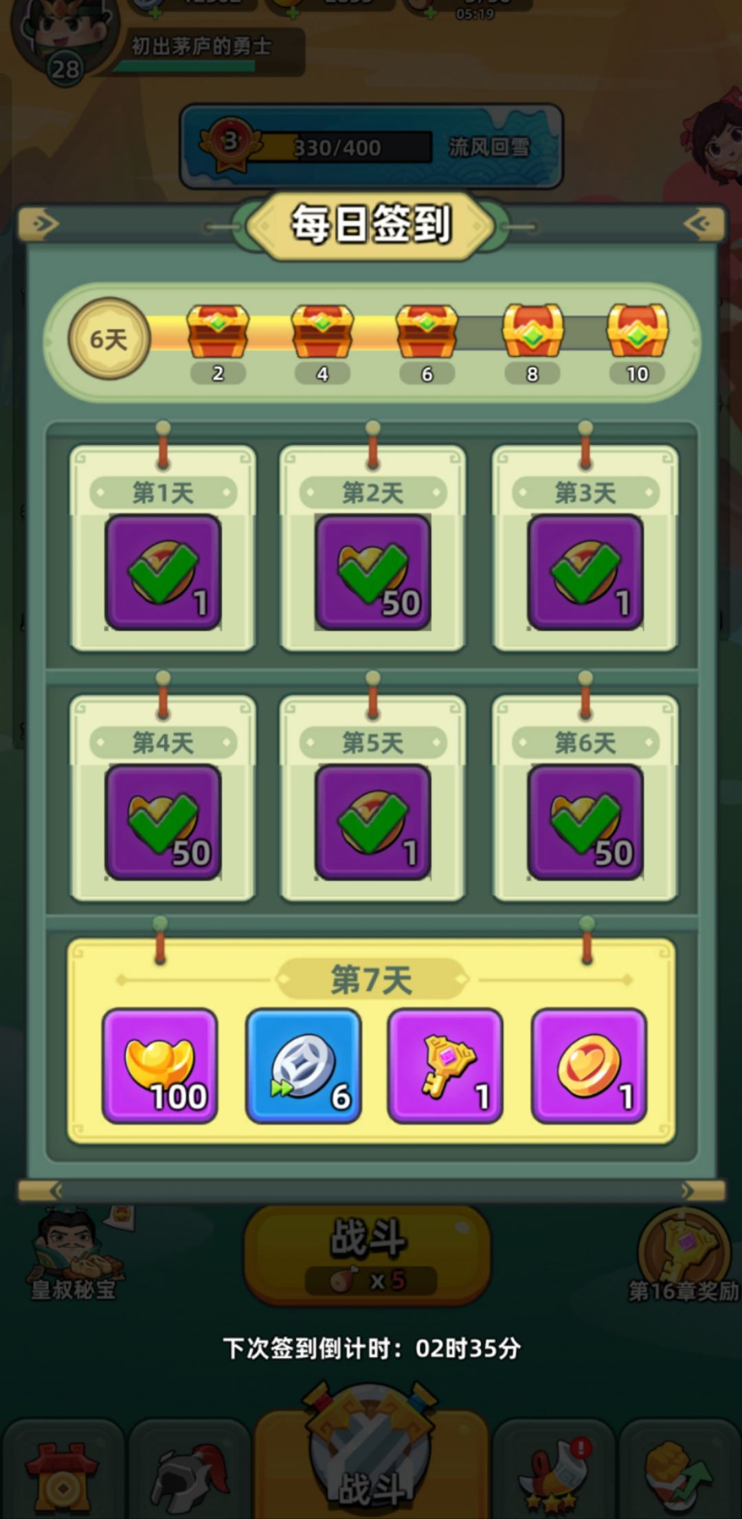 8月25公测开始玩的小号 1