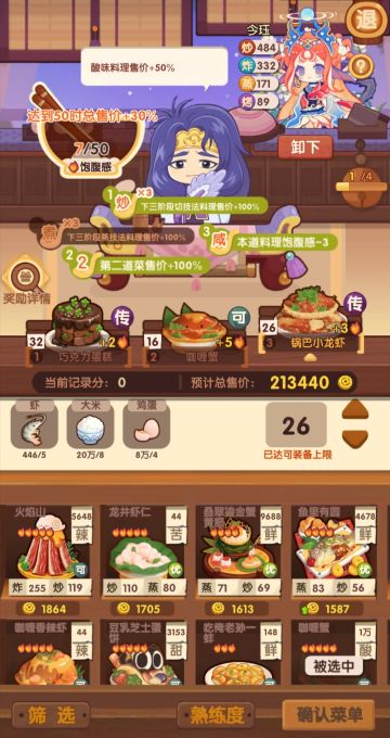 黑暗料理最后一个