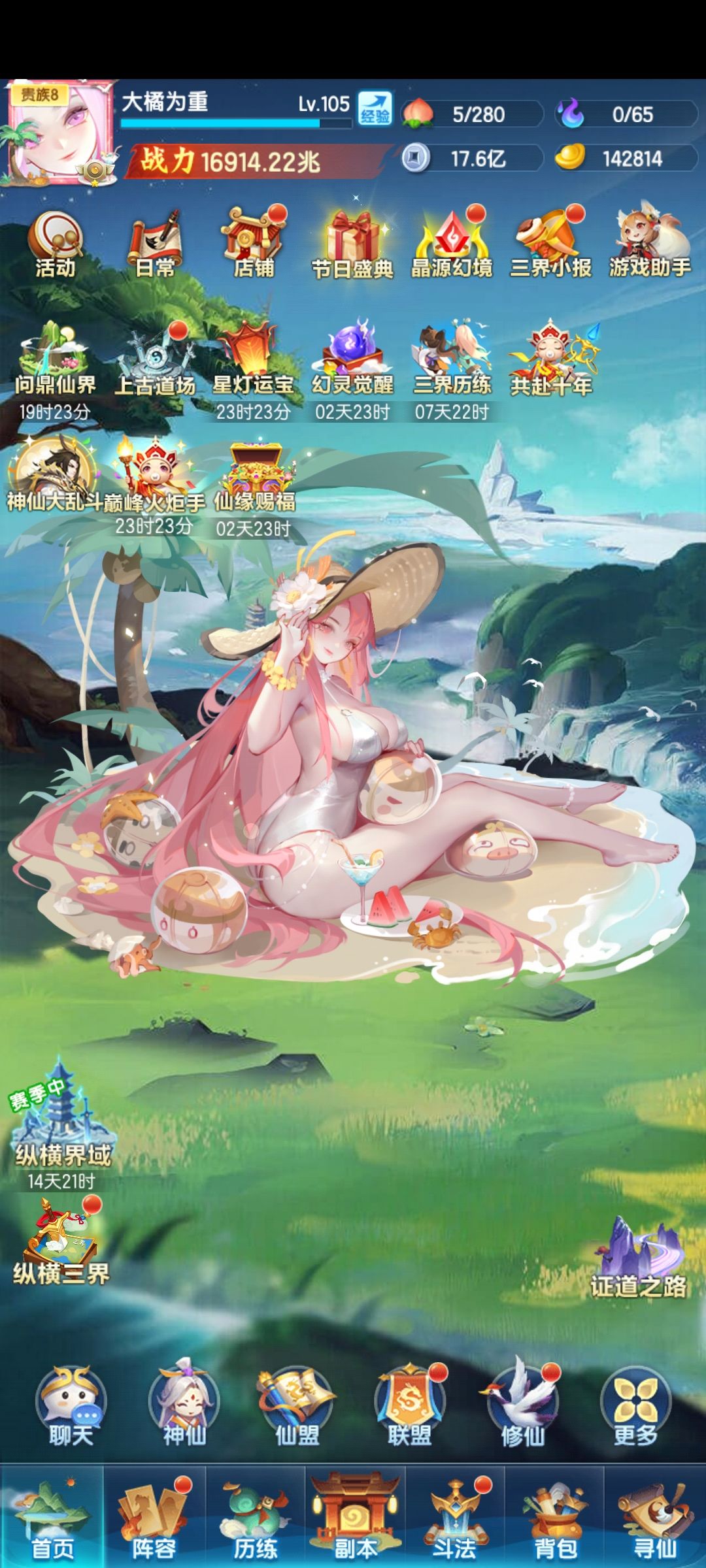 53天 1