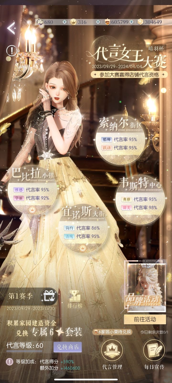 什么时候有简约的池子啊?代言女王简约差好多截图