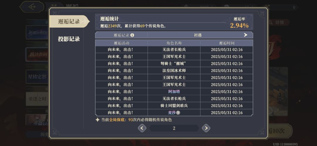初遇池的神 2