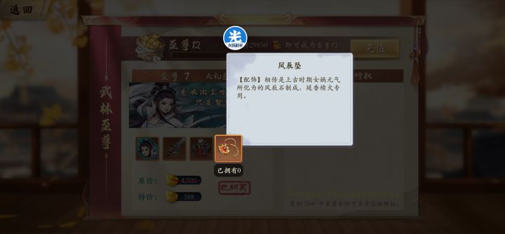 我的项链呢???截图