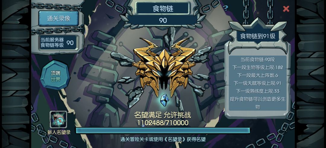 关于入魔扣多少声望 1