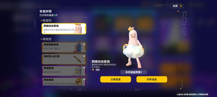 这玩意还能重复的吗？截图